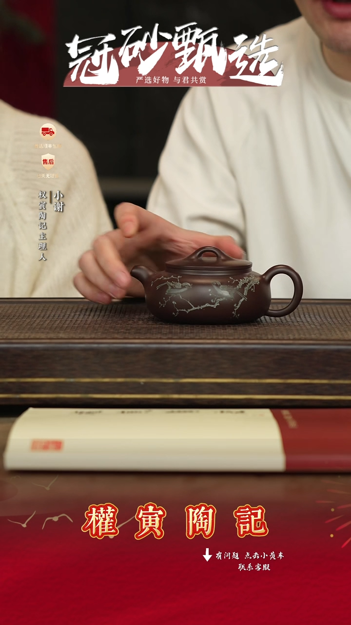 权寅陶记紫砂茶壶22