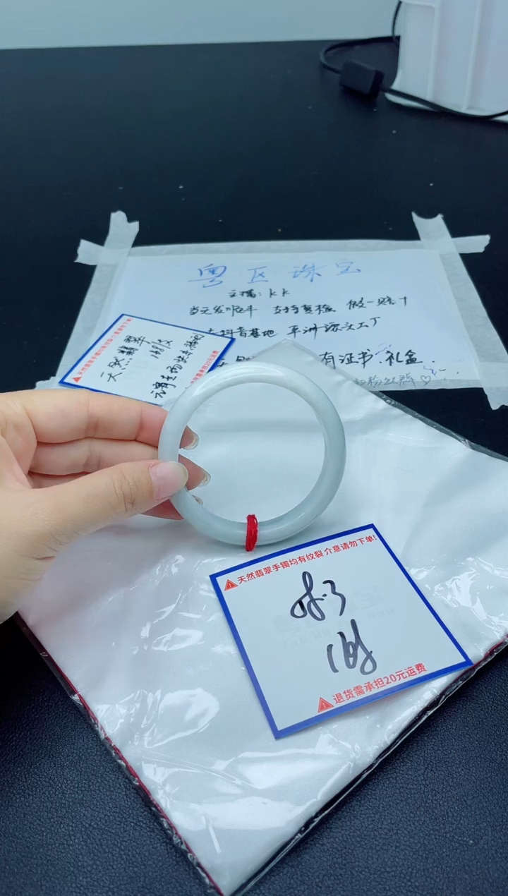 【闪购商品】翡翠手镯未镶嵌我