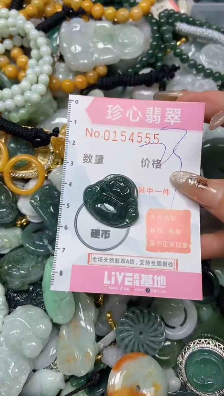 【闪购商品】翡翠颈饰未镶嵌闪购0154555