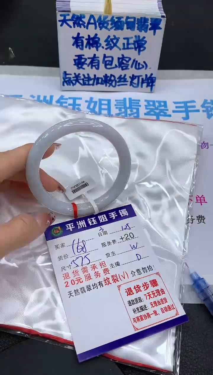 【闪购商品】翡翠手镯未镶嵌1111111111