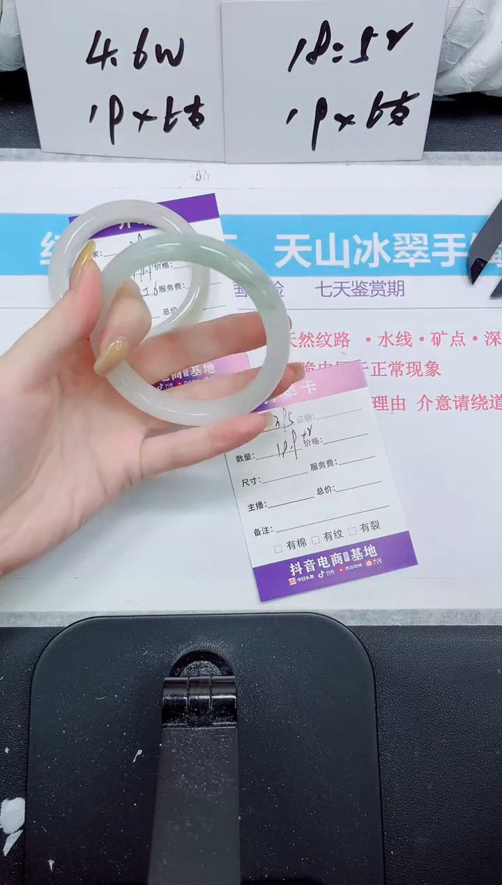 石英质玉手镯未镶嵌395