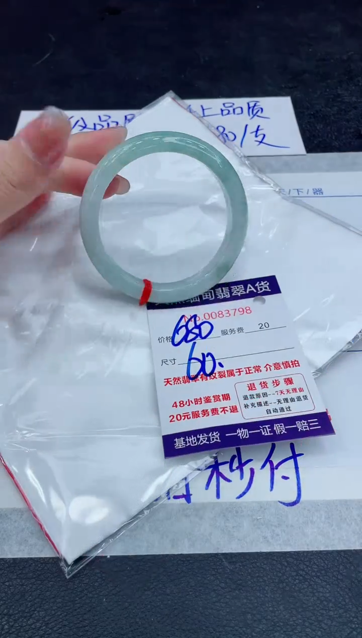 【闪购商品】翡翠手镯未镶嵌888888888888