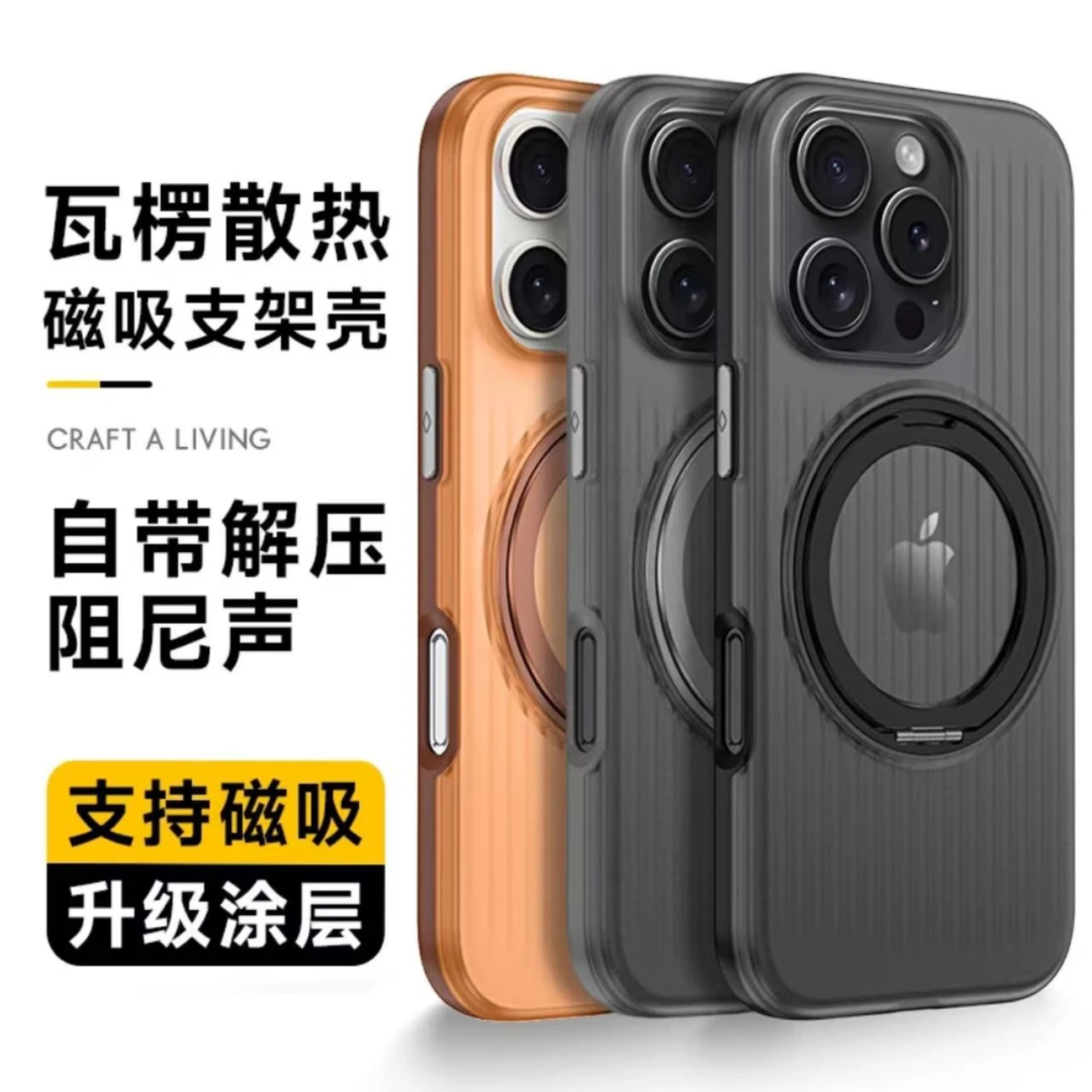 适用苹果16/15/14车载钛金暗影磁吸旋转支架iphone16promax手机壳