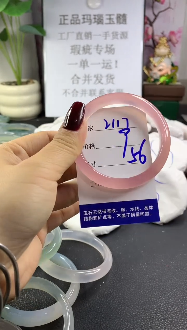 手镯玛瑙/玉髓未镶嵌2117