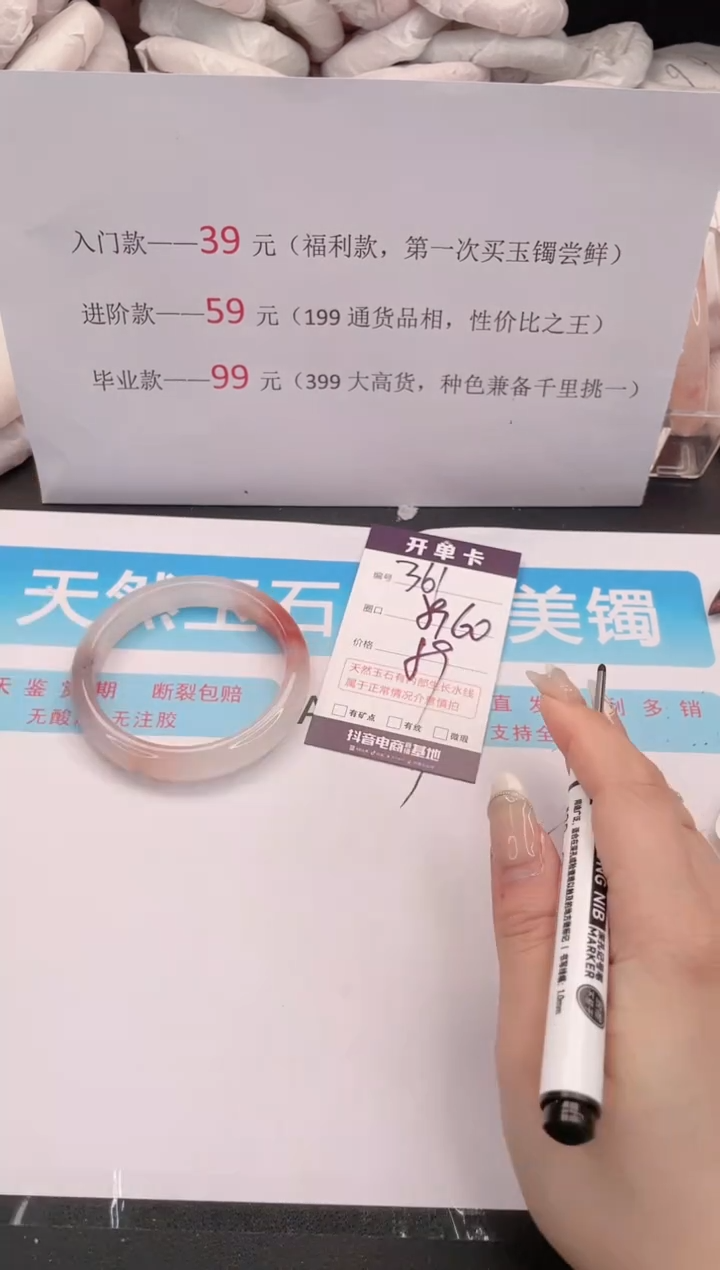 未镶嵌手镯石英质玉361