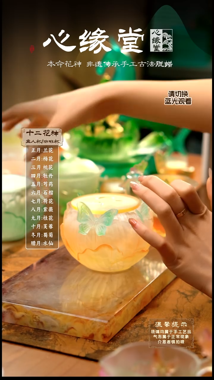 蝶恋花-蝶蝶富贵温茶炉琥珀渐变