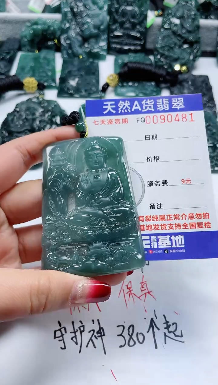 【闪购商品】翡翠颈饰未镶嵌              