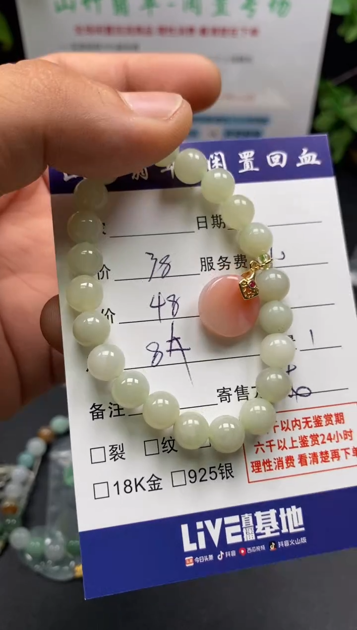 未镶嵌手串和田玉3002344