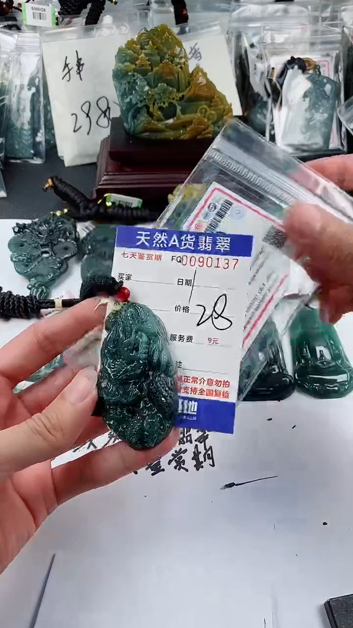 【闪购商品】翡翠颈饰未镶嵌        