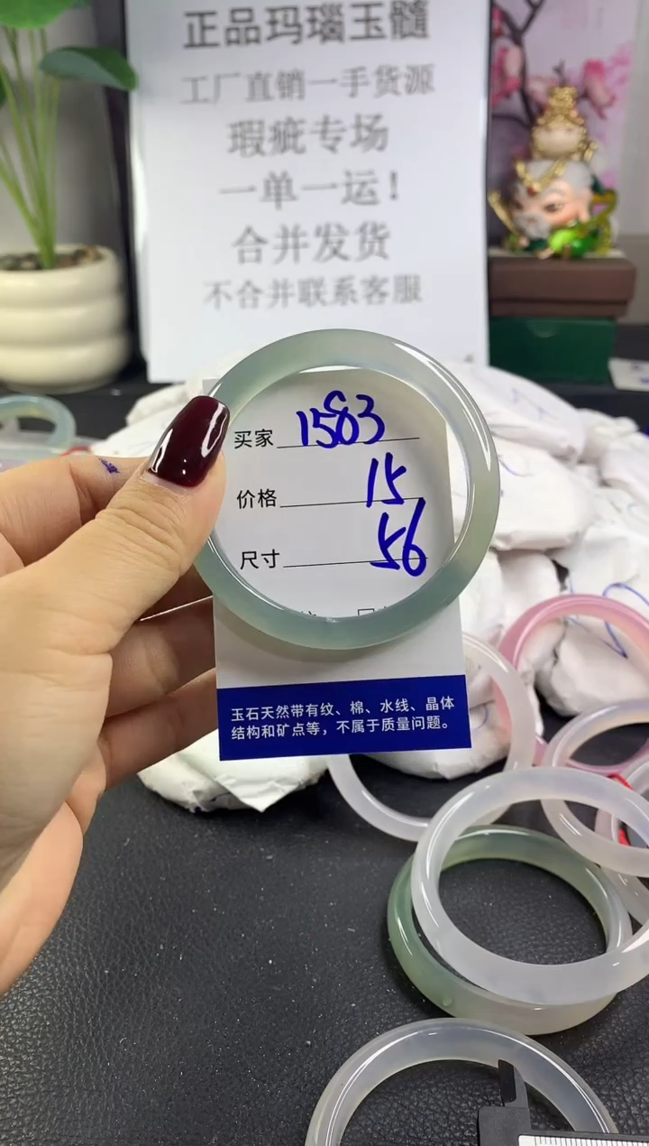 手镯玛瑙/玉髓未镶嵌1583