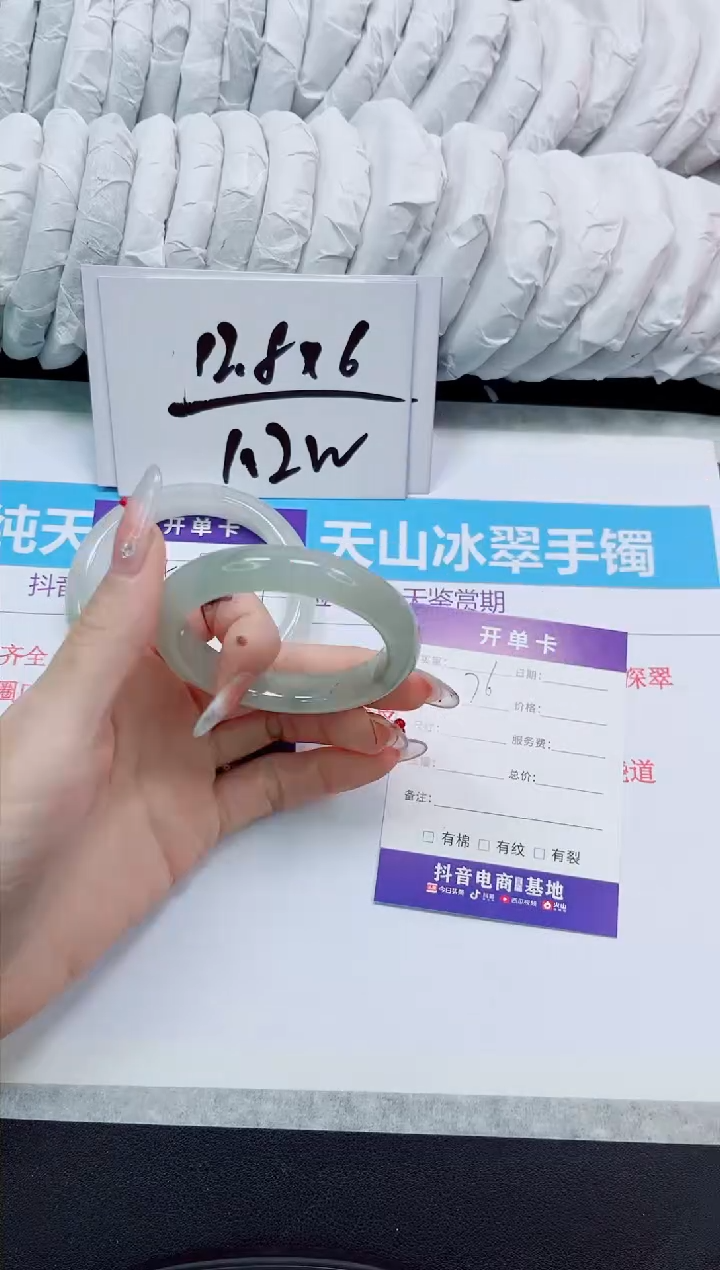 石英质玉手镯未镶嵌76