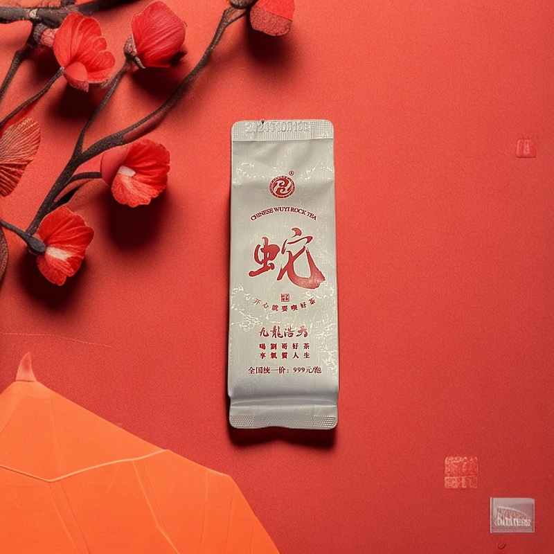 【蛇·十二生肖 九龙浩天】正岩核心坑涧山场肉桂 果桂香 清凉感