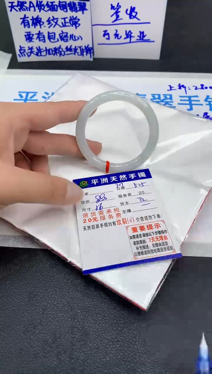 翡翠手镯未镶嵌111111111