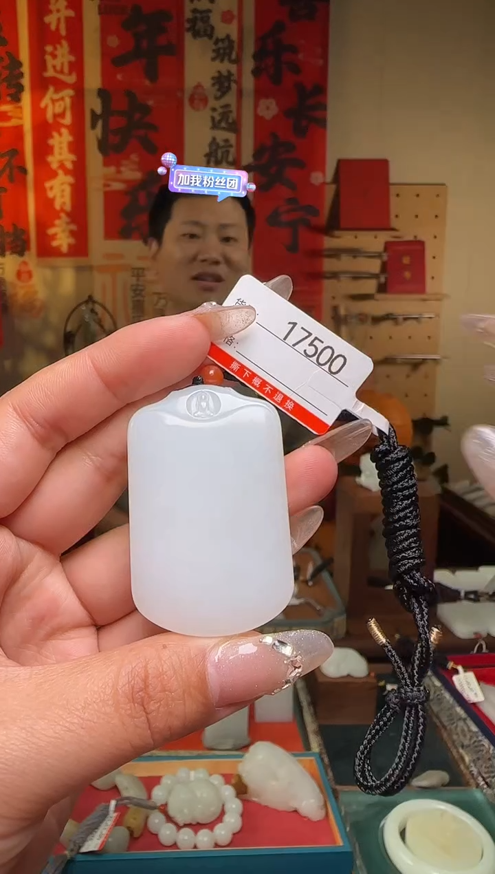 【闪购商品】和田玉吊坠未镶嵌1