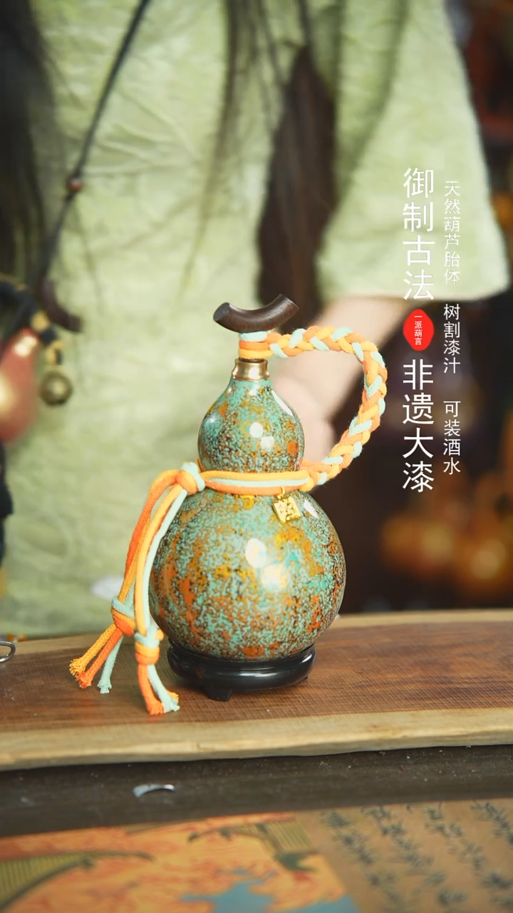【闪购商品】349号新年福利非遗漆器酒葫芦