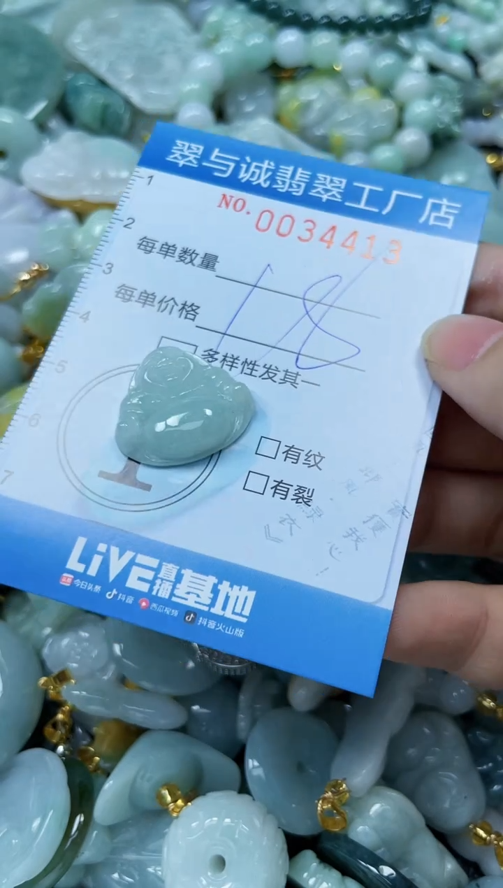 【闪购商品】翡翠颈饰未镶嵌闪购0034413
