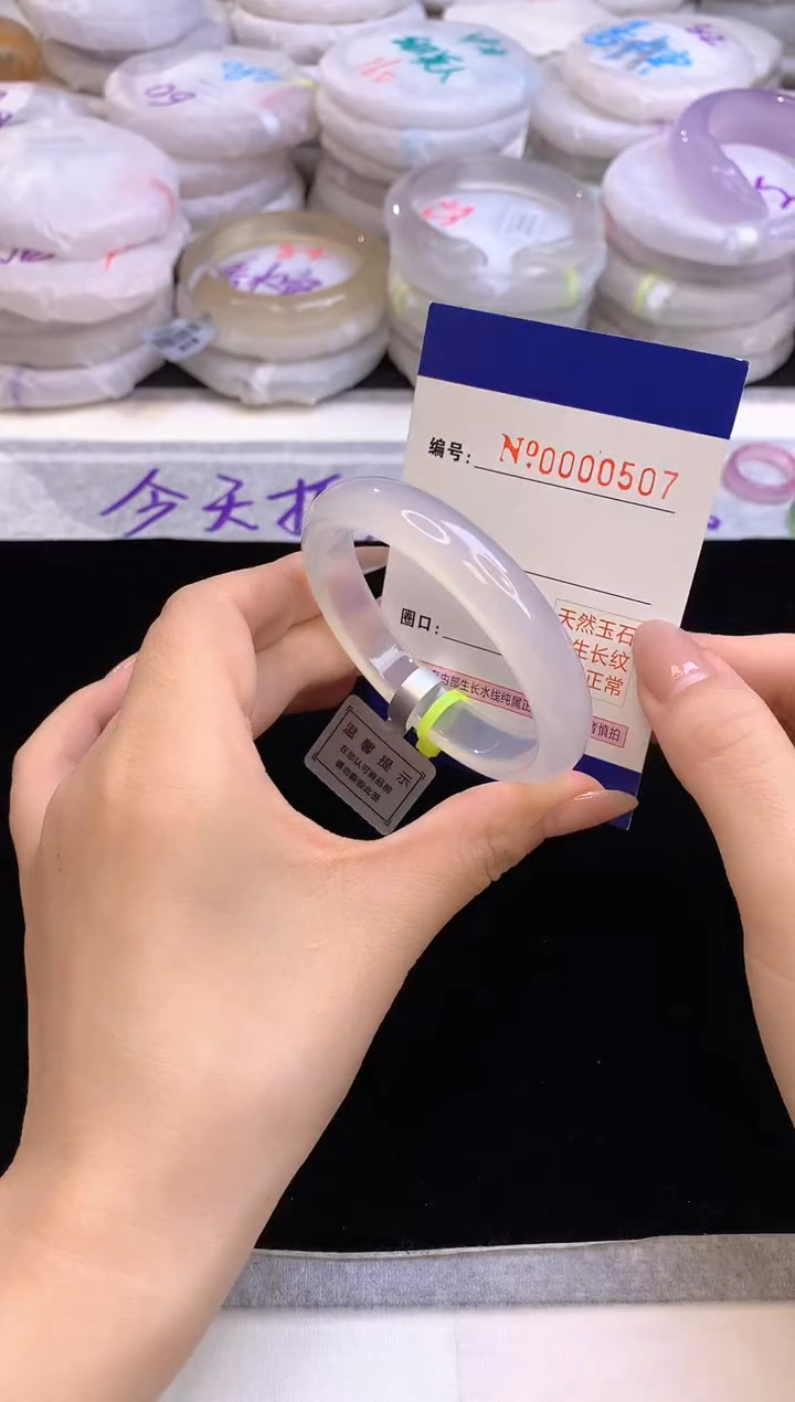 【闪购商品】玛瑙/玉髓手镯未镶嵌507圈口54-55