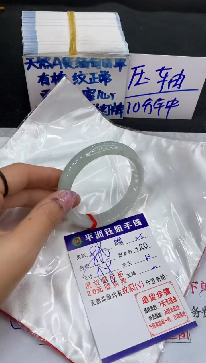 【闪购商品】翡翠手镯未镶嵌1111111111
