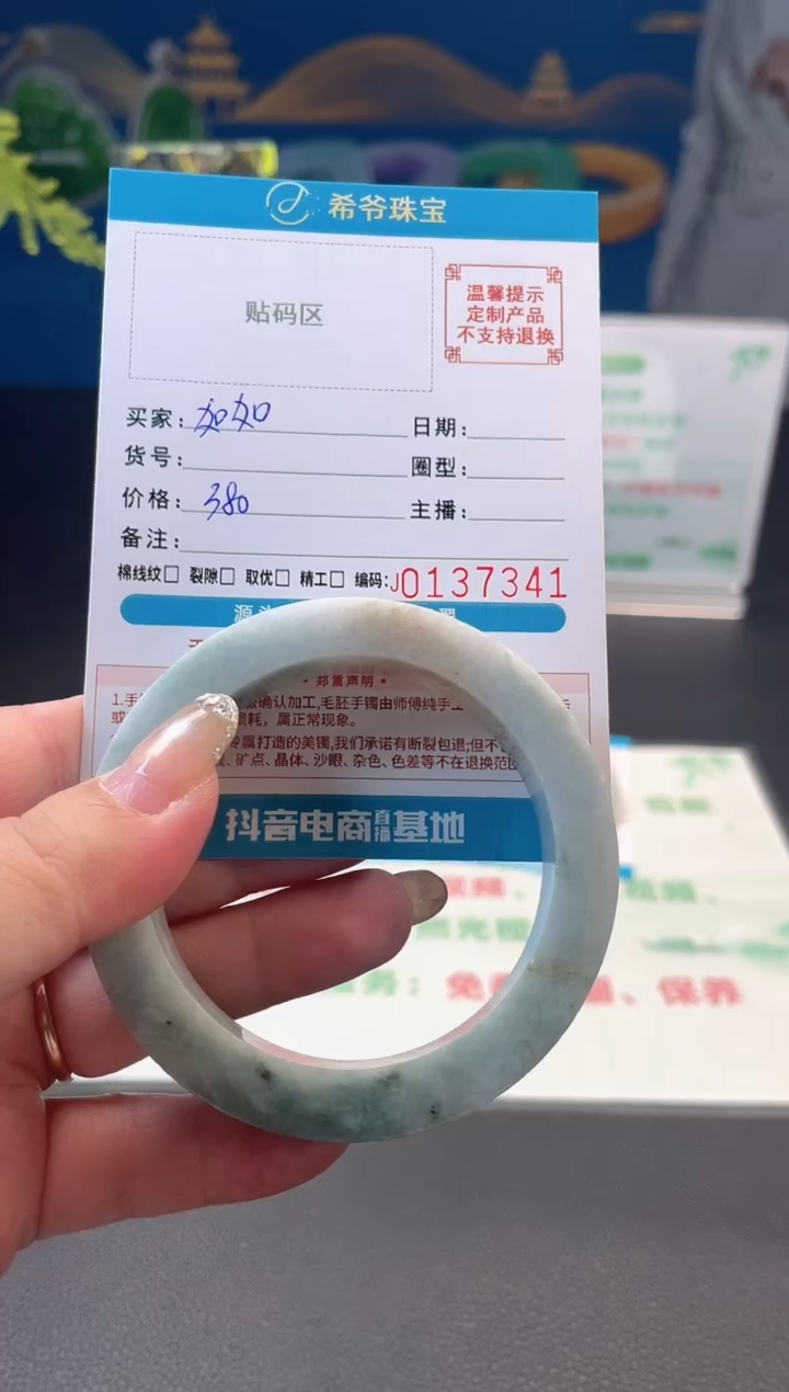 未镶嵌手镯定制翡翠如**祥55-59