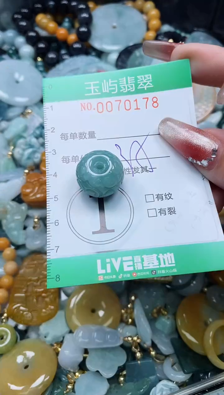 【闪购商品】翡翠颈饰未镶嵌闪购0070178