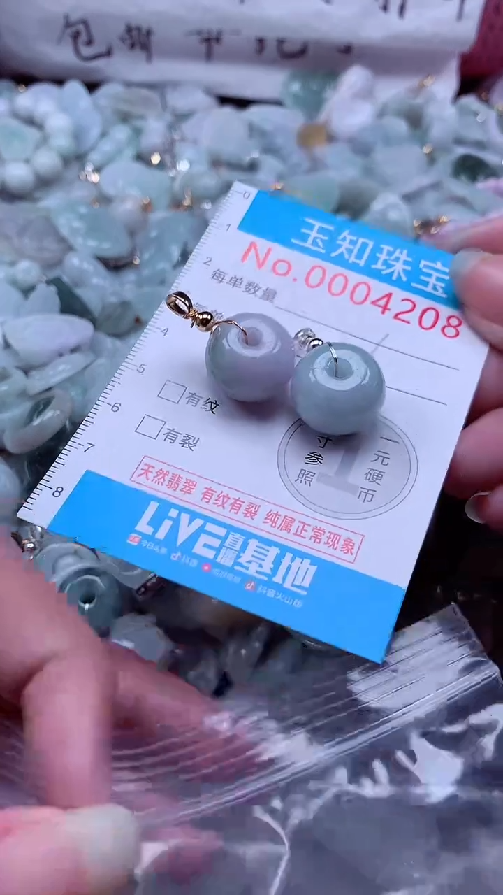 翡翠未镶嵌吊坠(不含链)4208