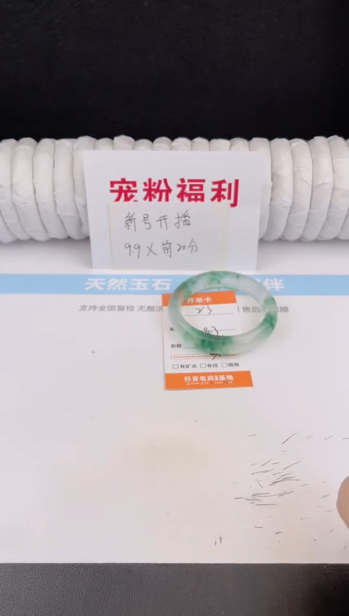 未镶嵌手镯石英质玉23