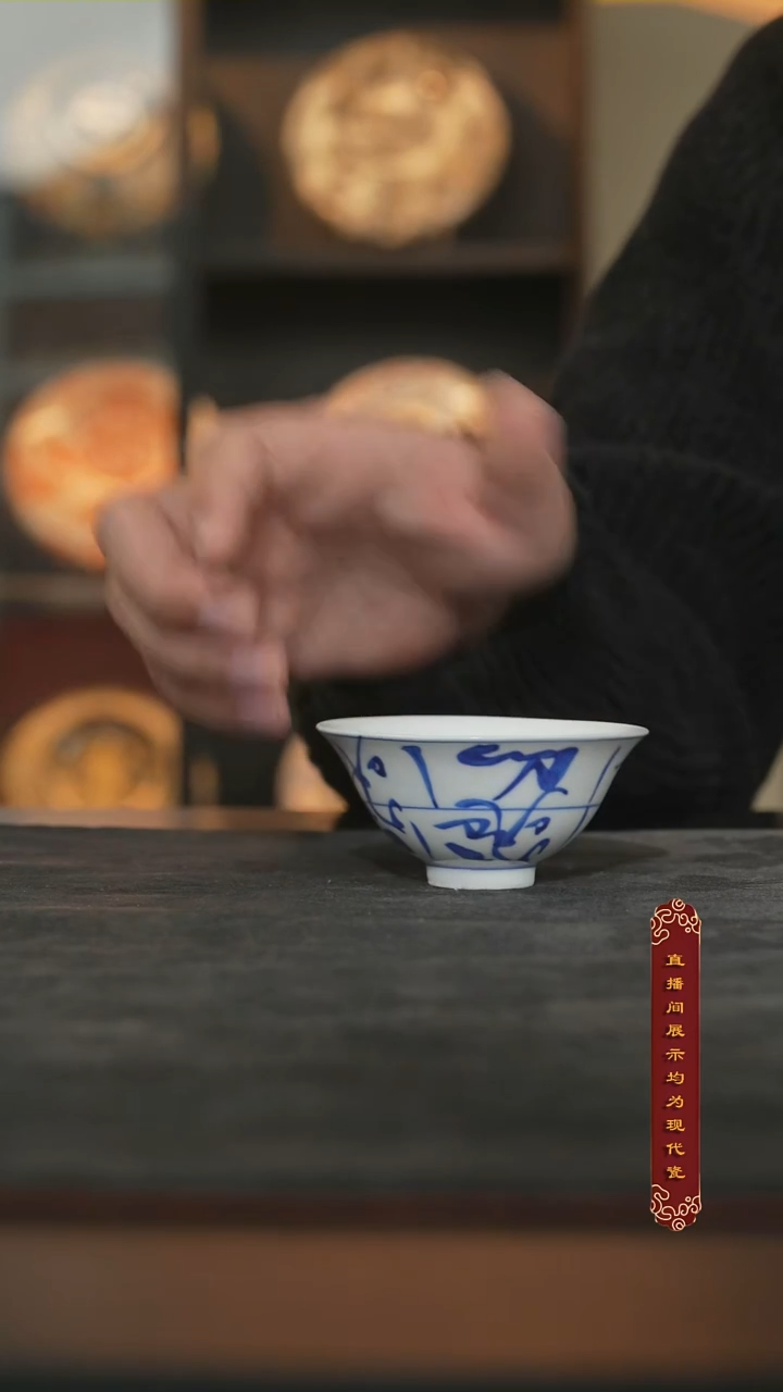厚山柴烧青花刀字杯60ml