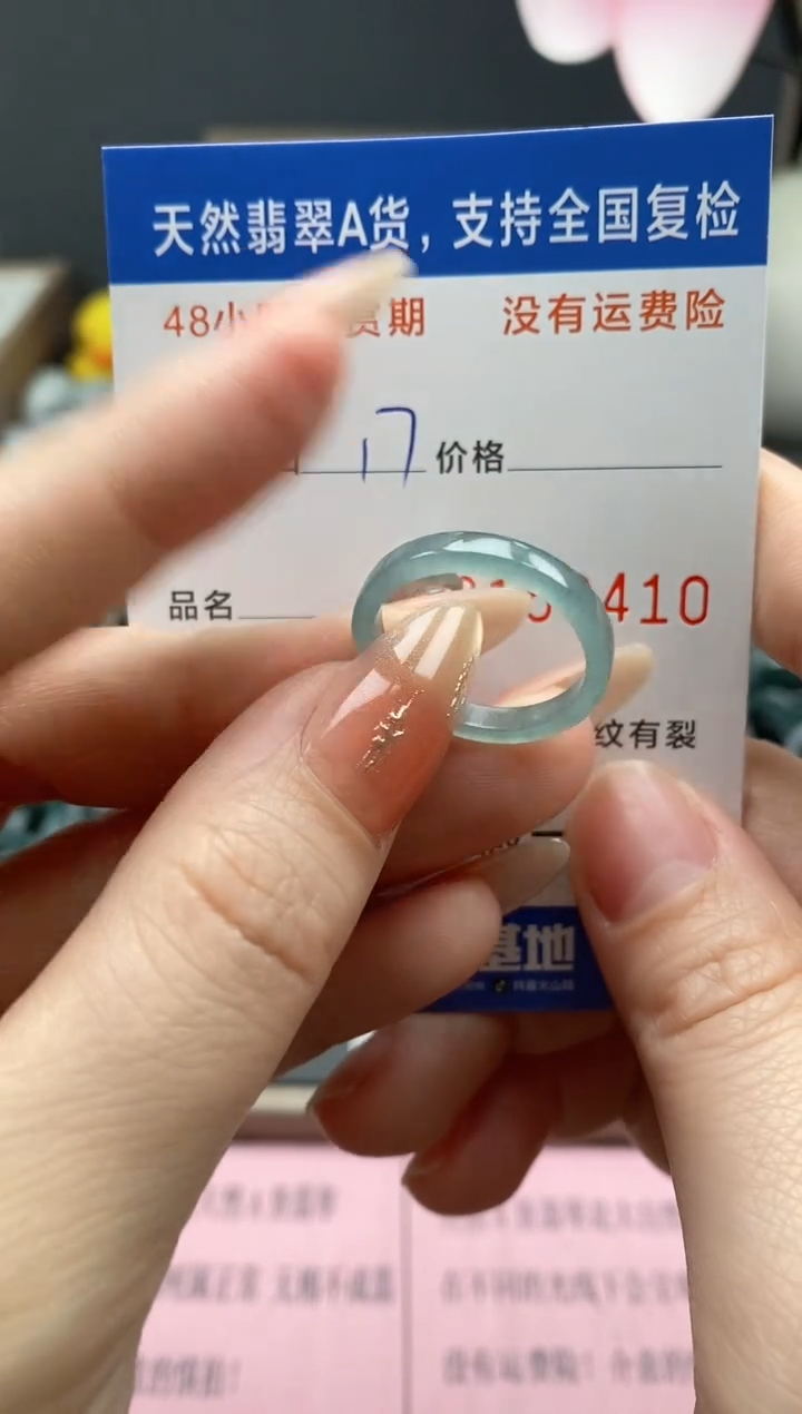 【闪购商品】翡翠戒指未镶嵌天然A货翡翠戒圈9410