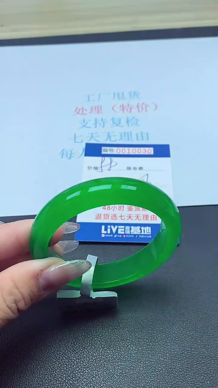 以实物为准0010030