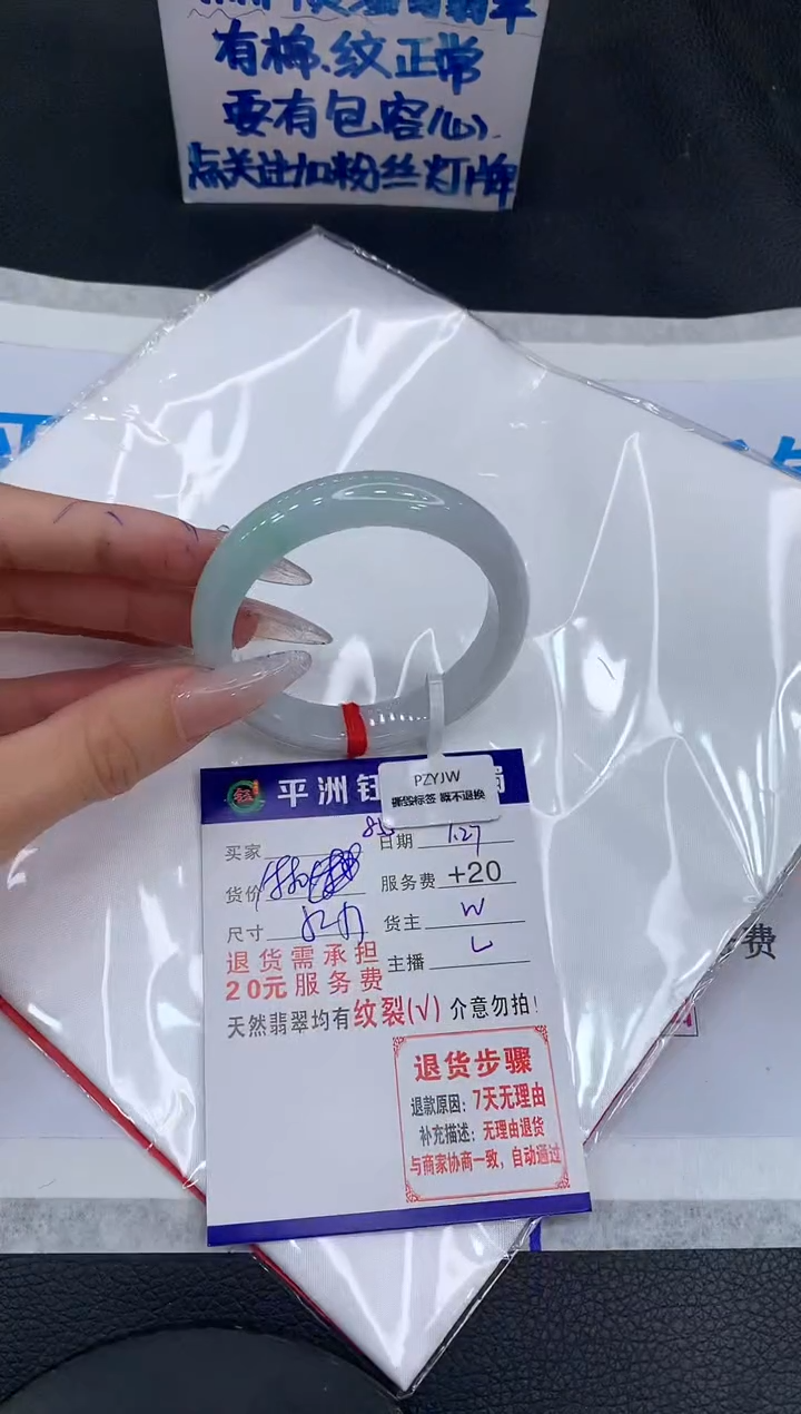 【闪购商品】翡翠手镯未镶嵌111111111