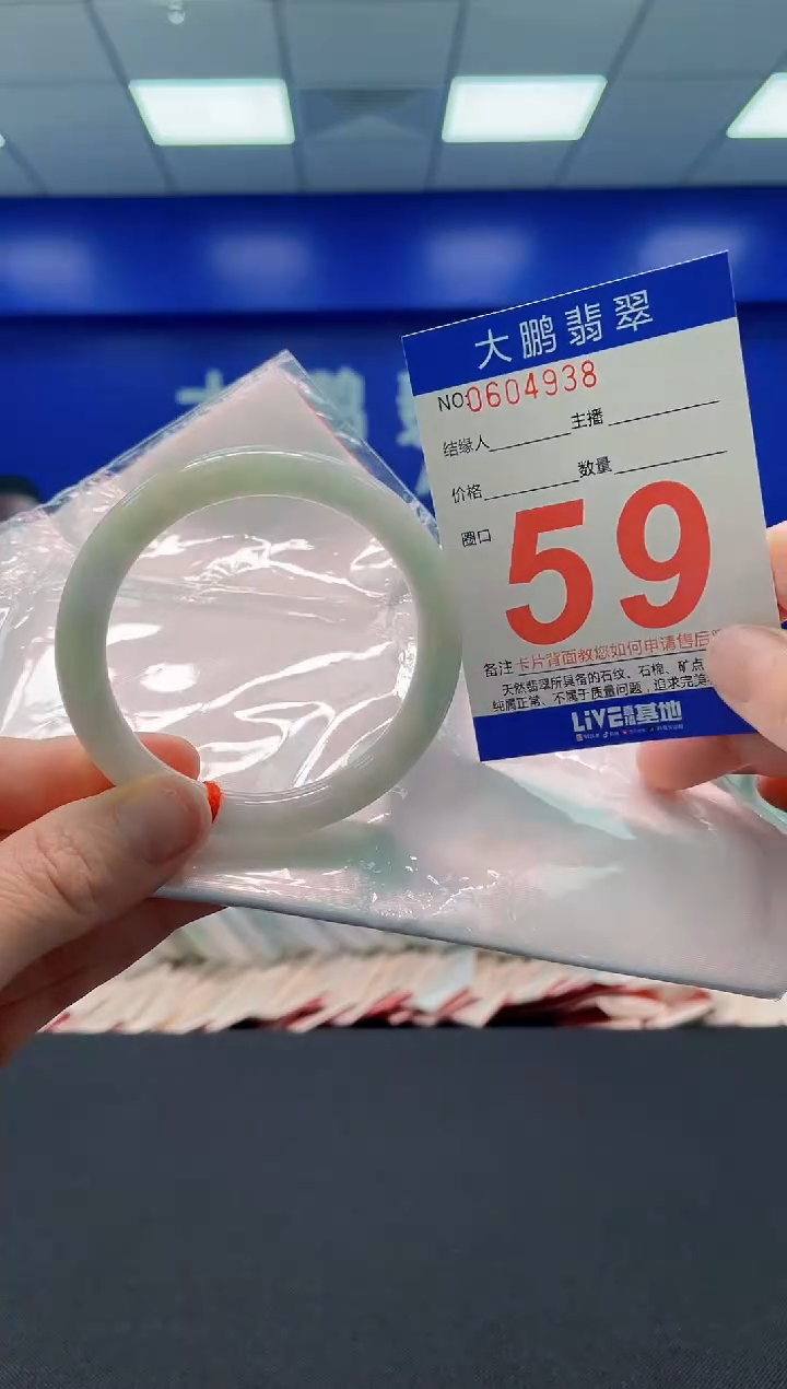 翡翠手镯未镶嵌AAAAAAAAAAAAAA
