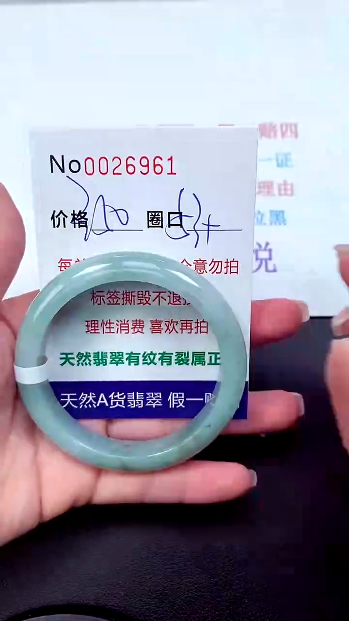 【闪购商品】翡翠手镯未镶嵌天然A货翡翠未镶嵌0026961