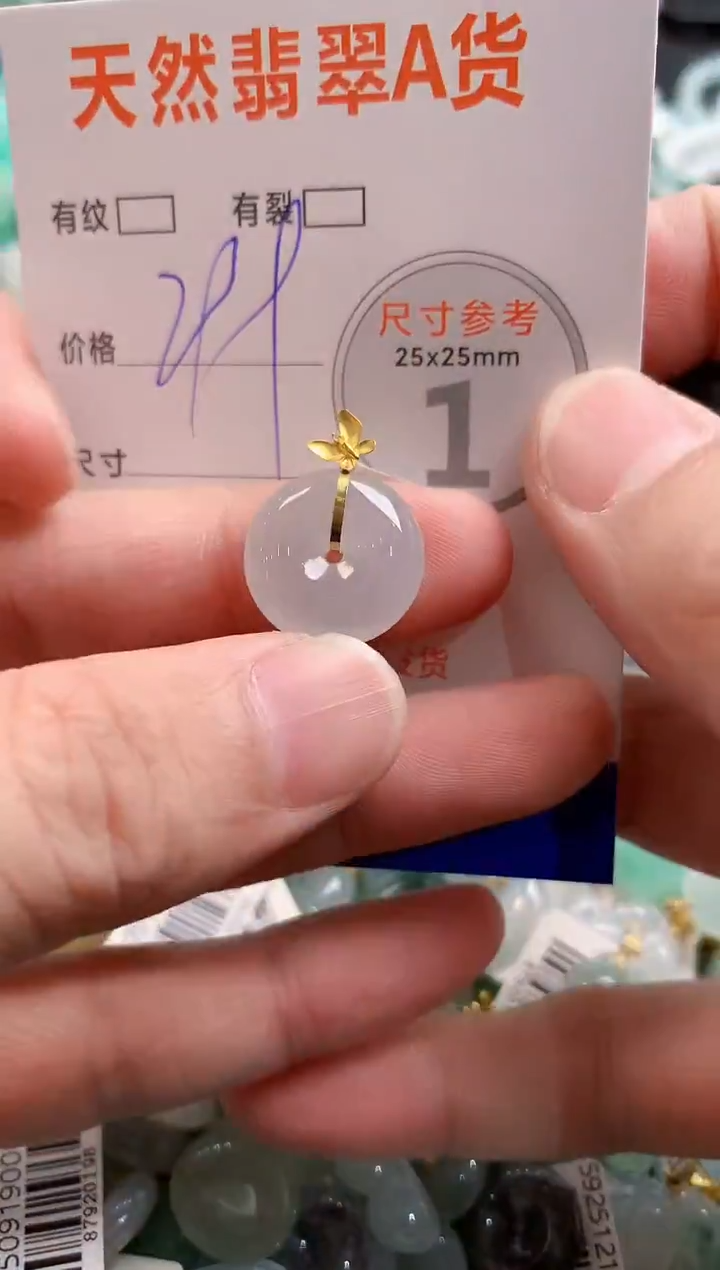 颈饰18K金镶嵌翡翠0836365877