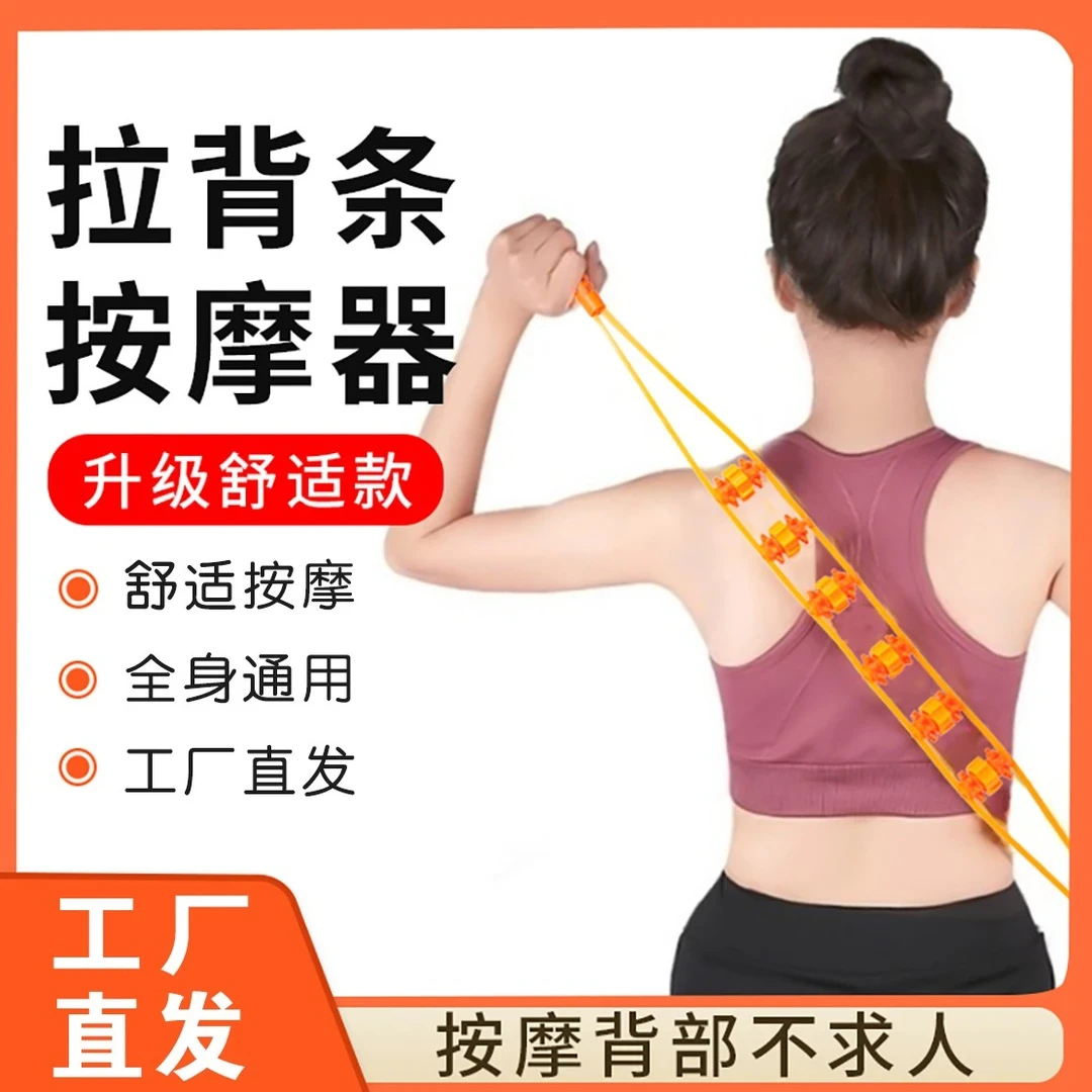 【厂家直发】升级款拉背条滚轮颈椎按摩多功能开背腰腿部全身按摩
