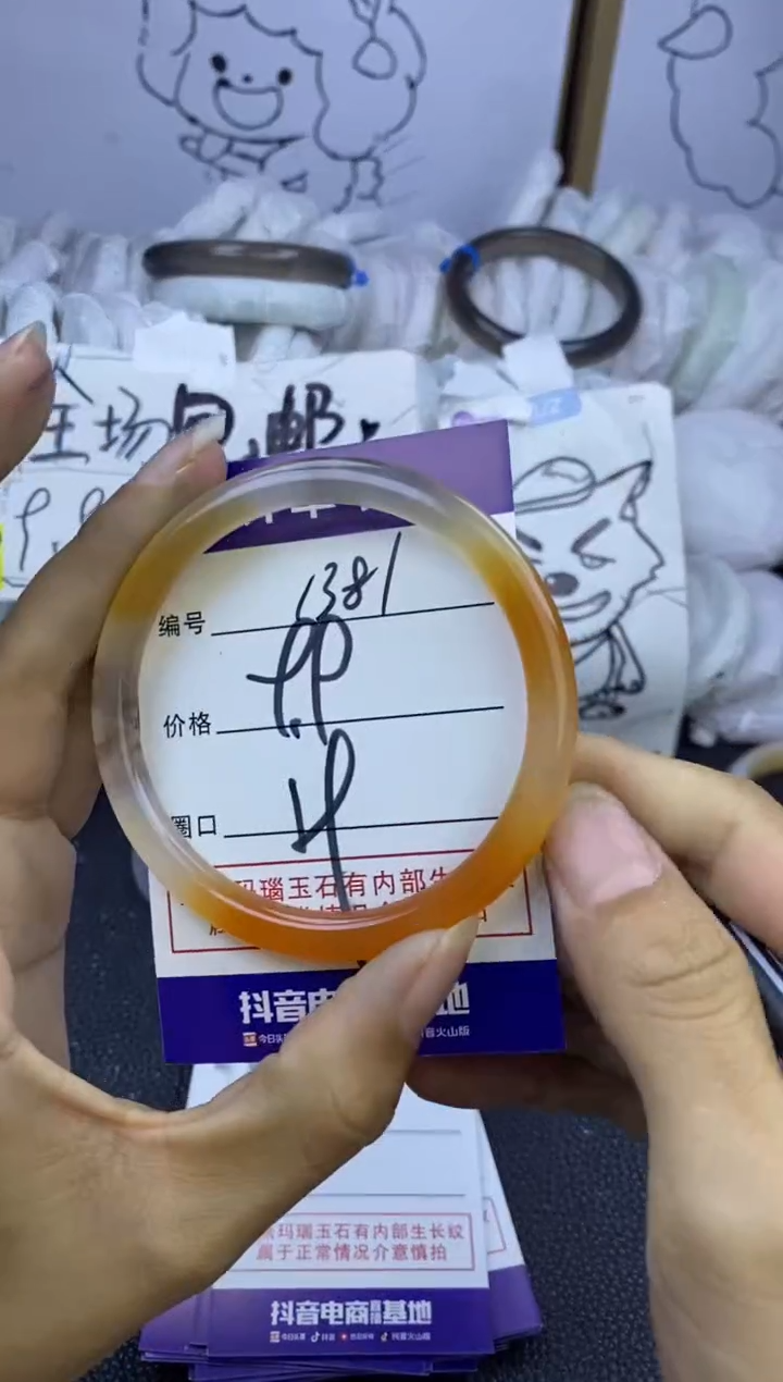 手镯玛瑙/玉髓未镶嵌1381