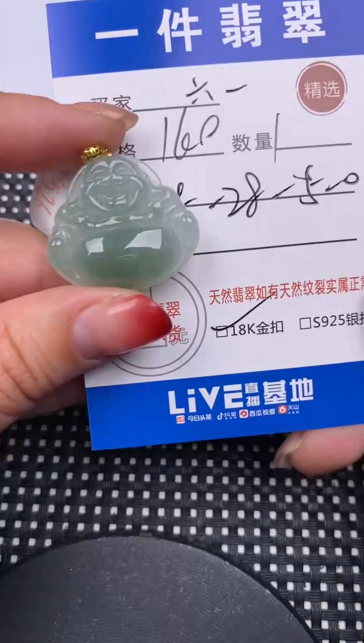 【闪购商品】翡翠颈饰18K金镶嵌挂件
