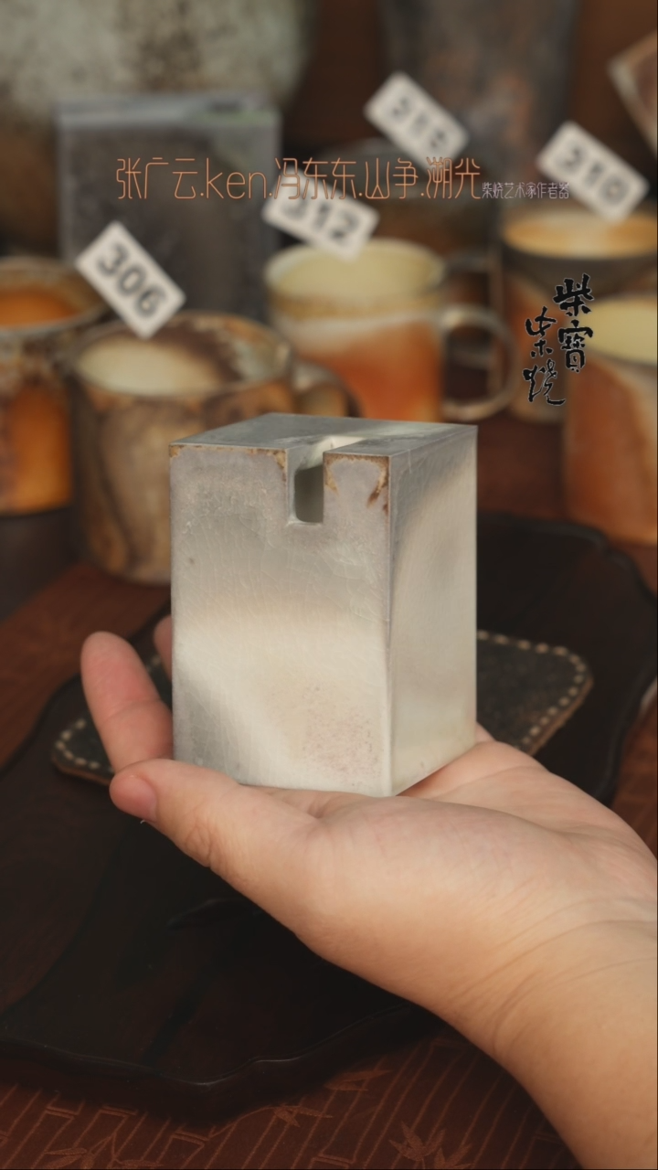 【闪购商品】杯323冯东东老师柴烧花器