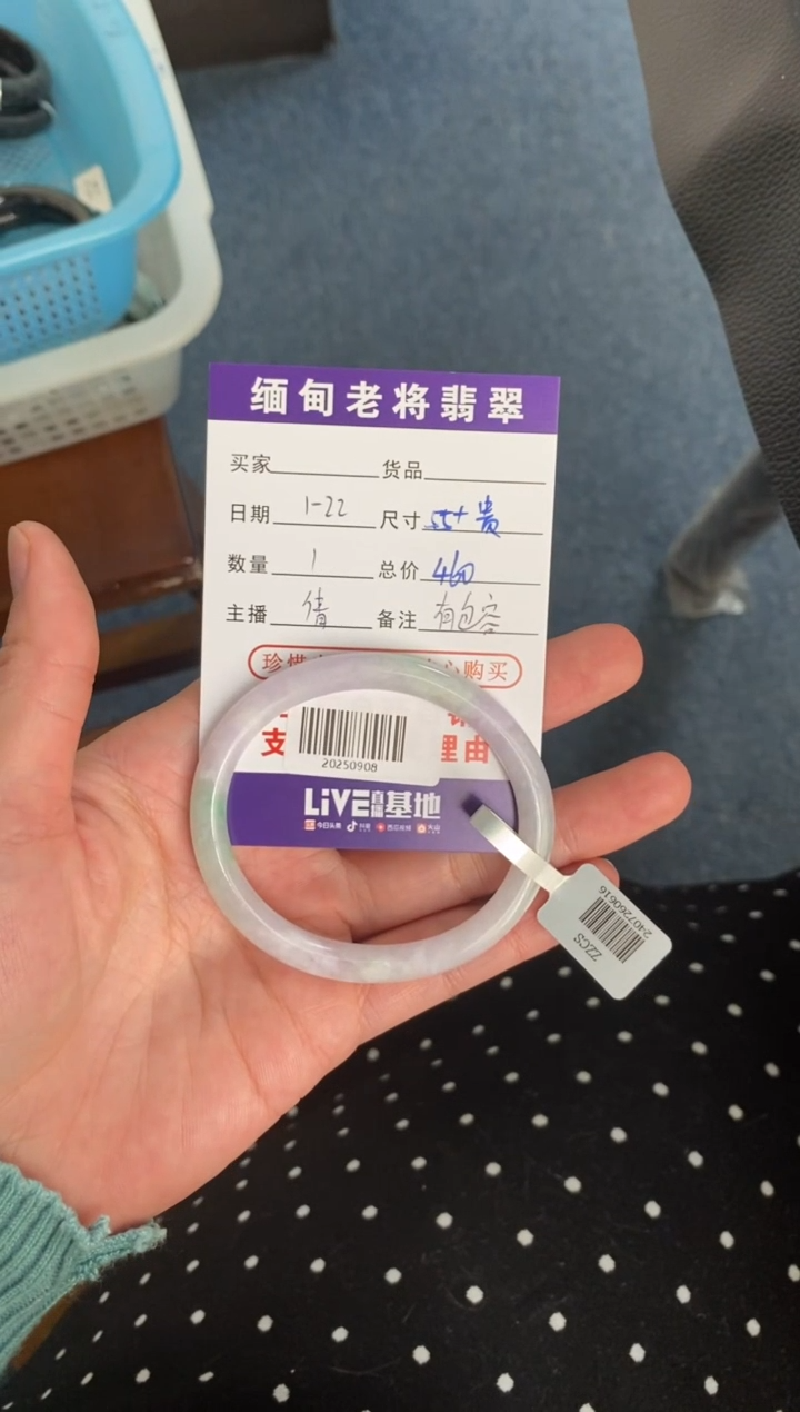 【闪购商品】翡翠手镯未镶嵌/20250908