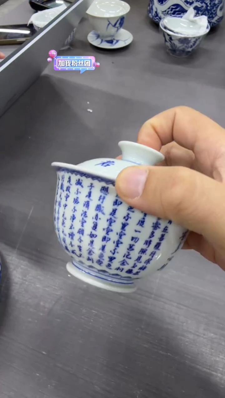 戏墨柴窑 心经盖碗