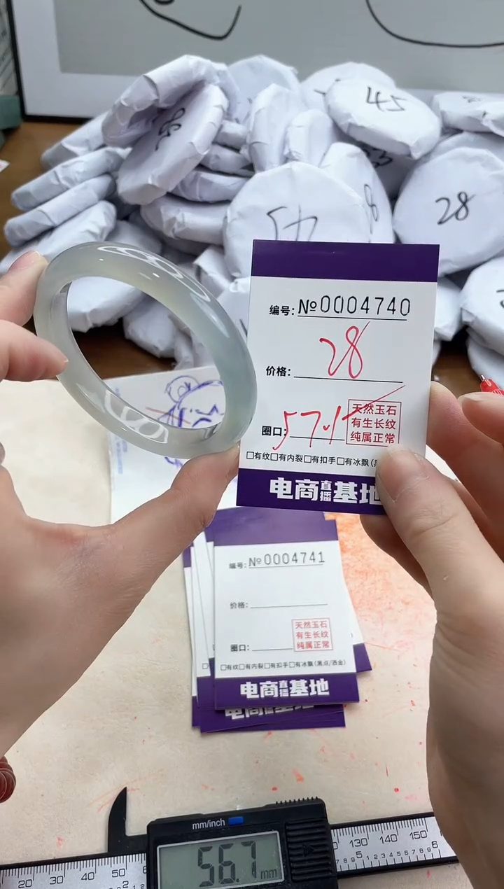 【闪购商品】玛瑙/玉髓手镯未镶嵌4740