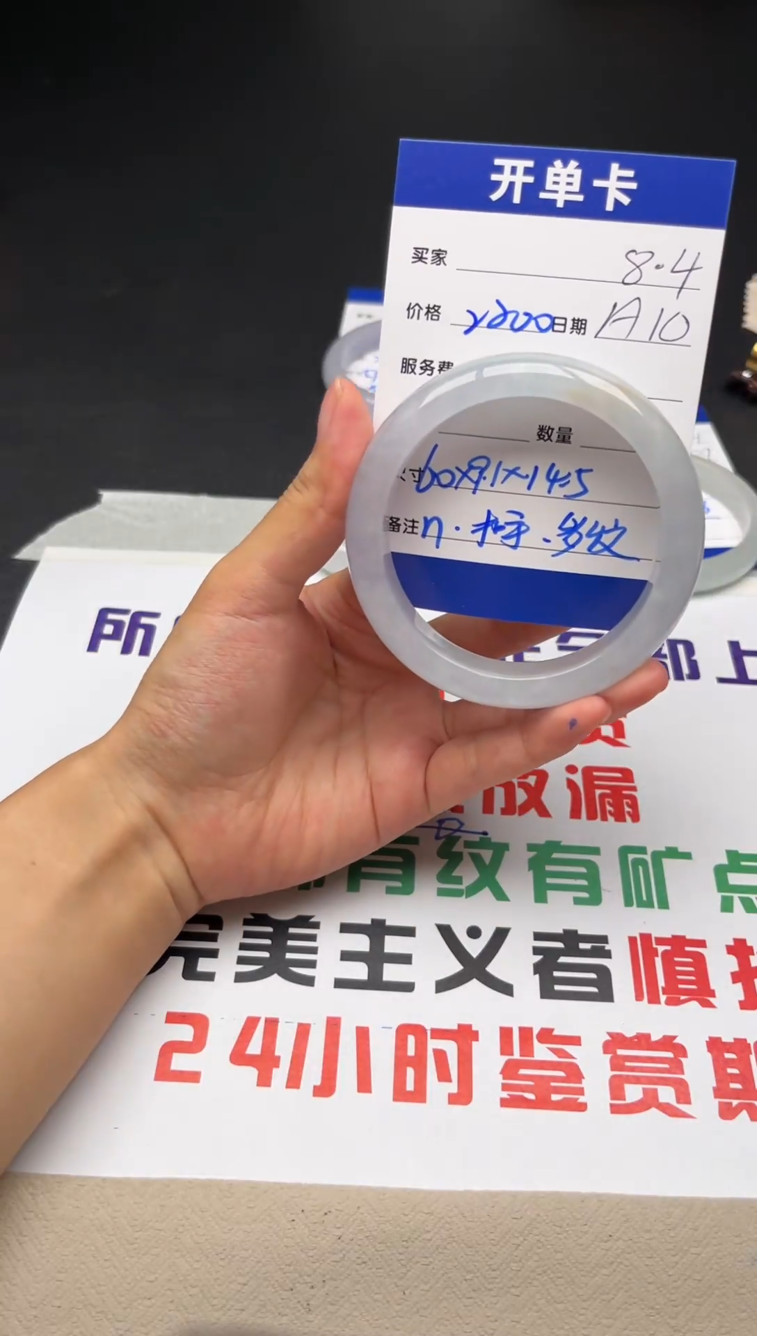 A10闪购链接高品微瑕文玩手镯截图为准