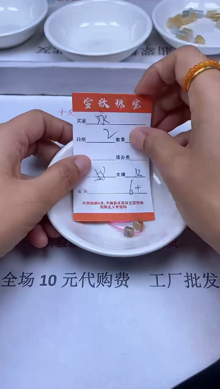 【闪购商品】翡翠颈饰未镶嵌雪欣散珠定制diy