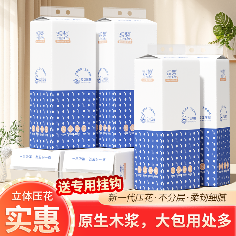 A#514挂式抽纸纸巾卫生抽纸批发家用悬挂式抽纸