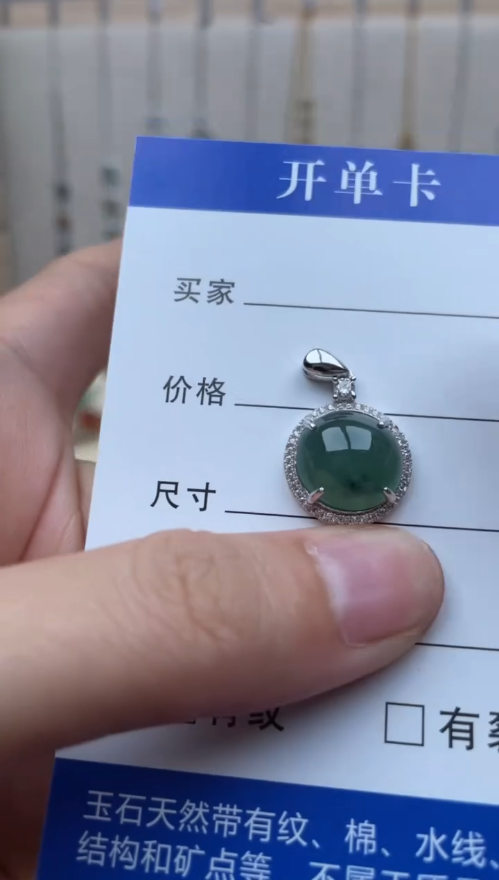 【闪购商品】翡翠吊坠(不含链)银S925镶嵌1111