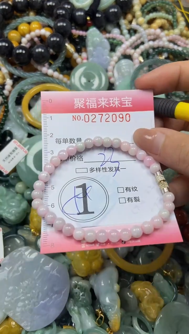 颈饰未镶嵌翡翠闪购0272090