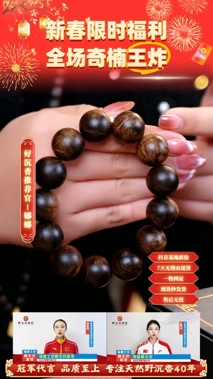 【闪购商品】沉香手串【沉水】帝W级达拉干1.8单圈