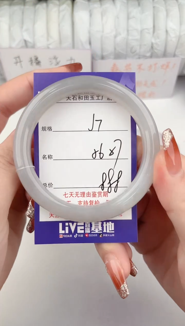 【闪购商品】和田玉手镯未镶嵌7颜色微差无瑕