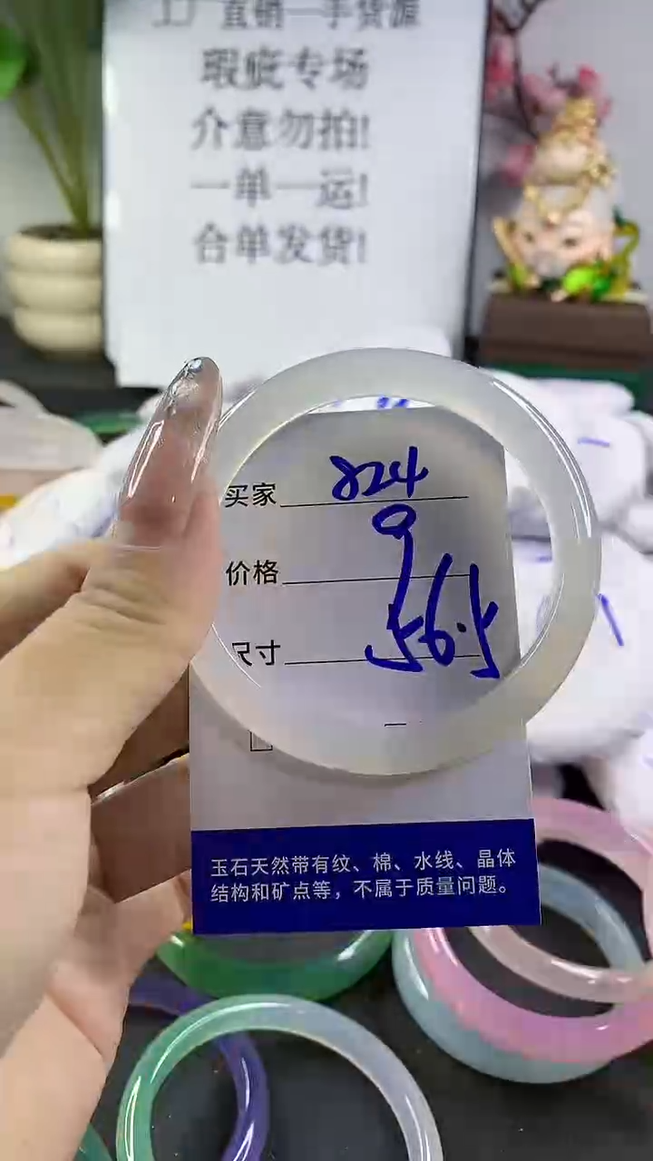 玛瑙/玉髓手镯未镶嵌824