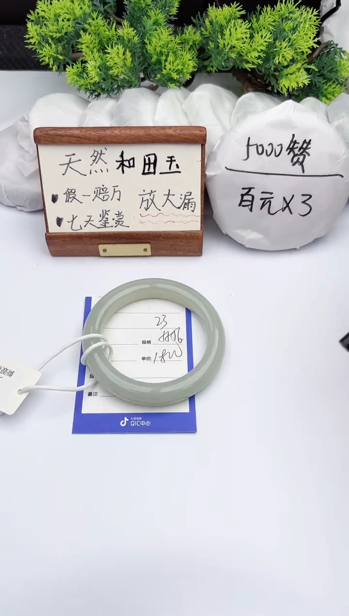 【闪购商品】和田玉手镯未镶嵌柯沛23