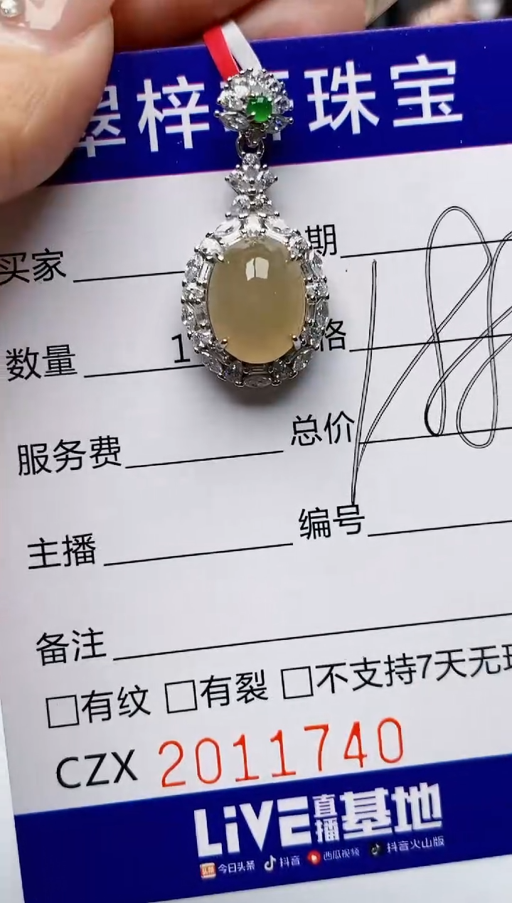 【闪购商品】翡翠戒指银S925镶嵌1740